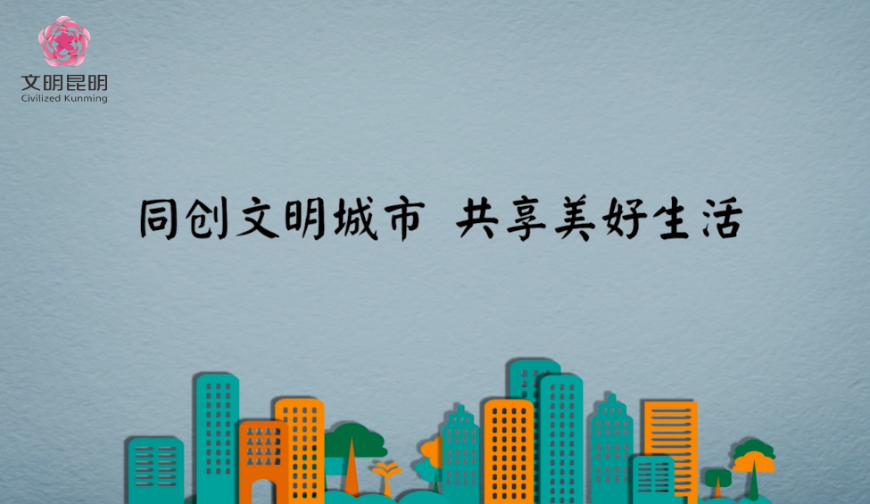 同创文明都会，，共享优美生涯