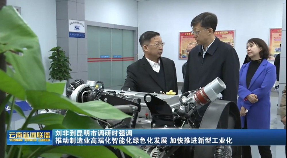 刘非一行调研利来国国际最给力的老牌