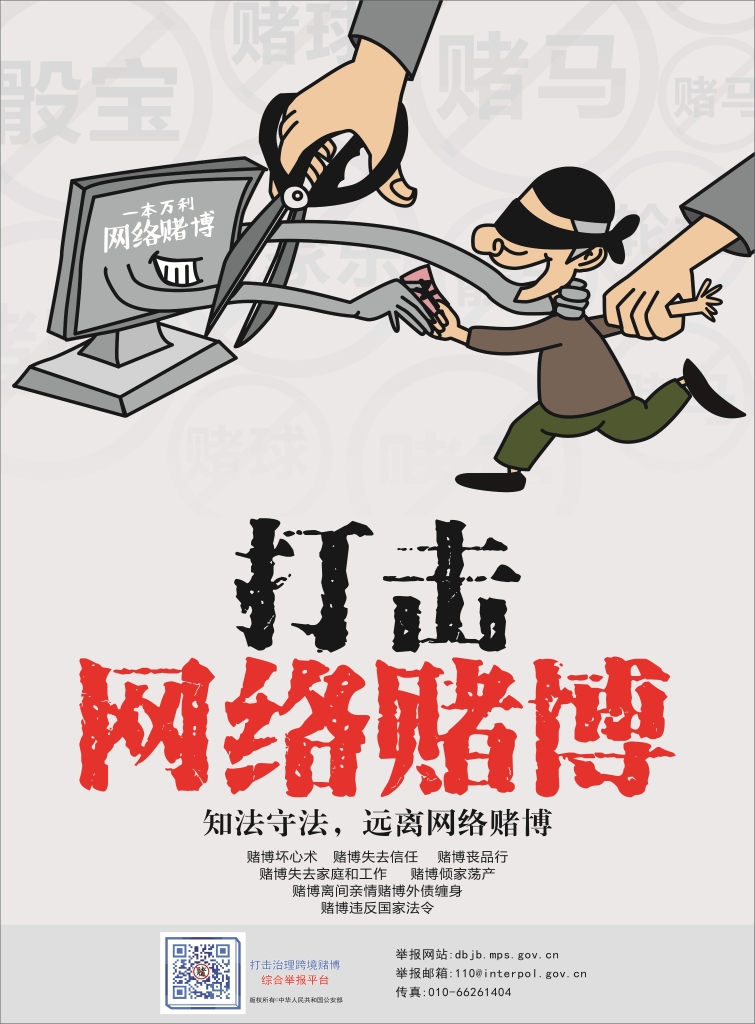 以案普法：：：十赌十骗，，，不赌为赢！！