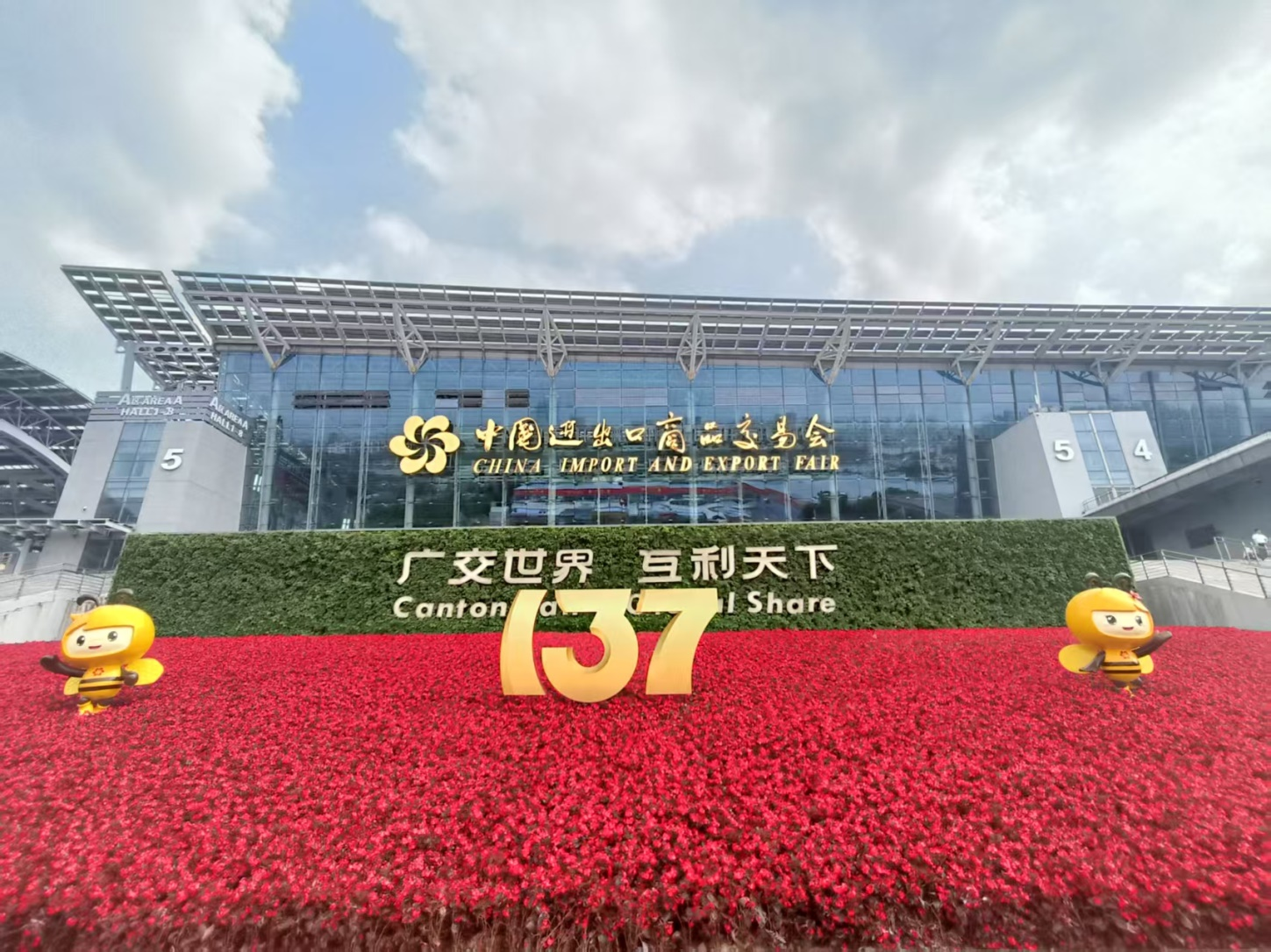 利来国国际最给力的老牌动力艳服亮相2025年137届广交会